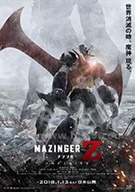 魔神Z 剧场版(2018) 1080PBT种子下载_魔神Z 剧场版1080P迅雷下载