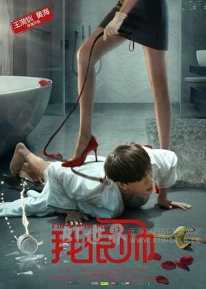 我很帅(2016) 1080PBT种子下载_我很帅1080P迅雷下载