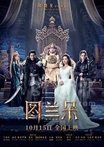 图兰朵：魔咒缘起(2021) 1080PBT种子下载_图兰朵：魔咒缘起1080P迅雷下载