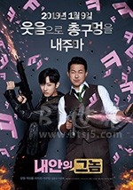 我身体里的那个家伙(2019) 1080PBT种子下载_我身体里的那个家伙1080P迅雷下载