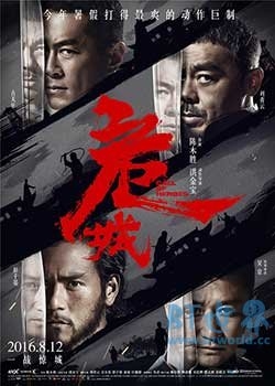 危城(2016) 1080PBT种子下载_危城1080P迅雷下载