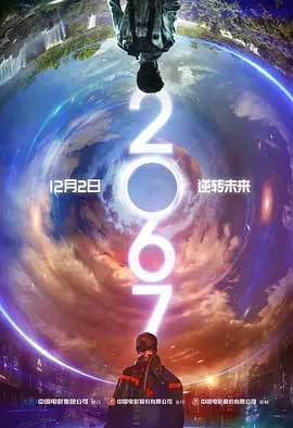 2067(2020) 1080PBT种子下载_20671080P迅雷下载