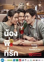 把哥哥退货可以吗(2018) 1080PBT种子下载_把哥哥退货可以吗1080P迅雷下载