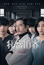 秘密访客(2021) 1080PBT种子下载_秘密访客1080P迅雷下载