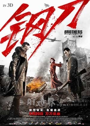 钢刀(2016) 1080PBT种子下载_钢刀1080P迅雷下载