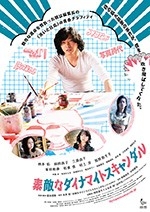 美好的危险丑闻(2018) 1080PBT种子下载_美好的危险丑闻1080P迅雷下载