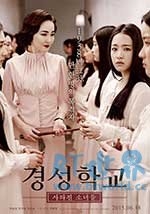 京城学校：消失的少女们(2015) 1080PBT种子下载_京城学校：消失的少女们1080P迅雷下载