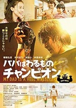 爸爸是坏人冠军(2018) 1080PBT种子下载_爸爸是坏人冠军1080P迅雷下载