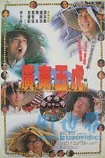 广东五虎之铁拳无敌孙中山(1993) 1080PBT种子下载_广东五虎之铁拳无敌孙中山1080P迅雷下载