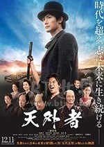 天外者(2020) 1080PBT种子下载_天外者1080P迅雷下载