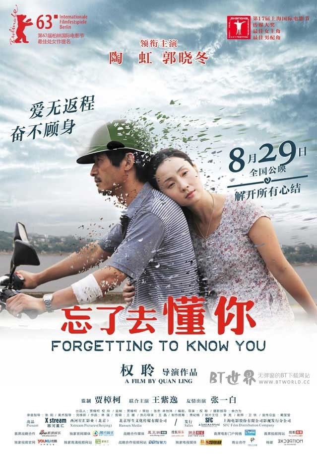 忘了去懂你(2014) 1080PBT种子下载_忘了去懂你1080P迅雷下载