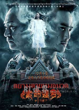 索命暹罗之按摩师(2015) 1080PBT种子下载_索命暹罗之按摩师1080P迅雷下载