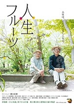 人生果实(2017) 1080PBT种子下载_人生果实1080P迅雷下载