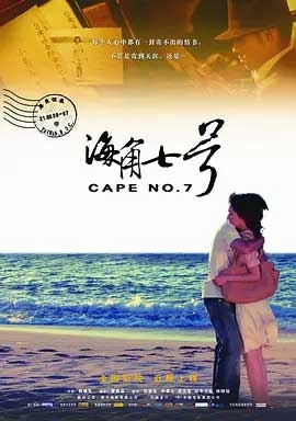 海角七号(2008) 1080PBT种子下载_海角七号1080P迅雷下载