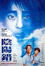 阴阳错(1983) 1080PBT种子下载_阴阳错1080P迅雷下载