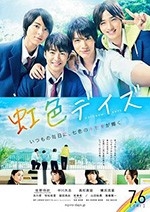 虹色时光(2018) 1080PBT种子下载_虹色时光1080P迅雷下载