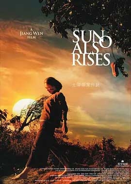 太阳照常升起(2007) 1080PBT种子下载_太阳照常升起1080P迅雷下载