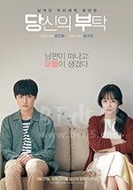 你的请求(2018) 1080PBT种子下载_你的请求1080P迅雷下载