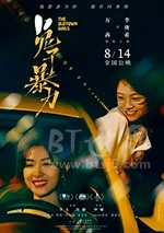 兔子暴力(2020) 1080PBT种子下载_兔子暴力1080P迅雷下载