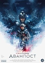 前哨基地(2019) 1080PBT种子下载_前哨基地1080P迅雷下载