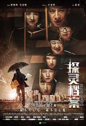 探灵档案(2015) 1080PBT种子下载_探灵档案1080P迅雷下载