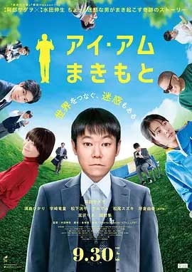 我是牧本(2022) 1080PBT种子下载_我是牧本1080P迅雷下载