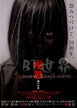 咒怨：黑少女(2009) 1080PBT种子下载_咒怨：黑少女1080P迅雷下载