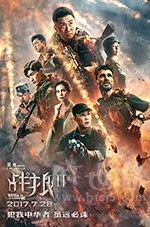 战狼2(2017) 1080PBT种子下载_战狼21080P迅雷下载