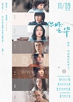 你好，之华(2018) 1080PBT种子下载_你好，之华1080P迅雷下载