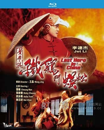 黄飞鸿之铁鸡斗蜈蚣(1993) 1080PBT种子下载_黄飞鸿之铁鸡斗蜈蚣1080P迅雷下载