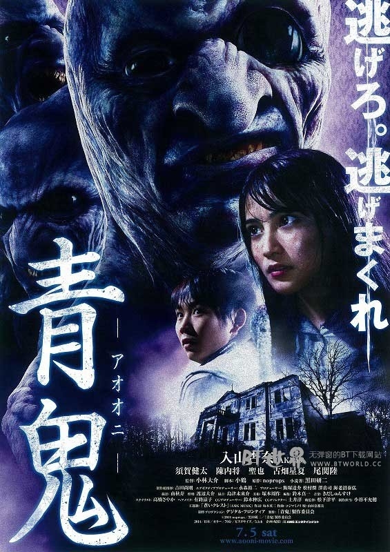 青鬼(2014) 1080PBT种子下载_青鬼1080P迅雷下载