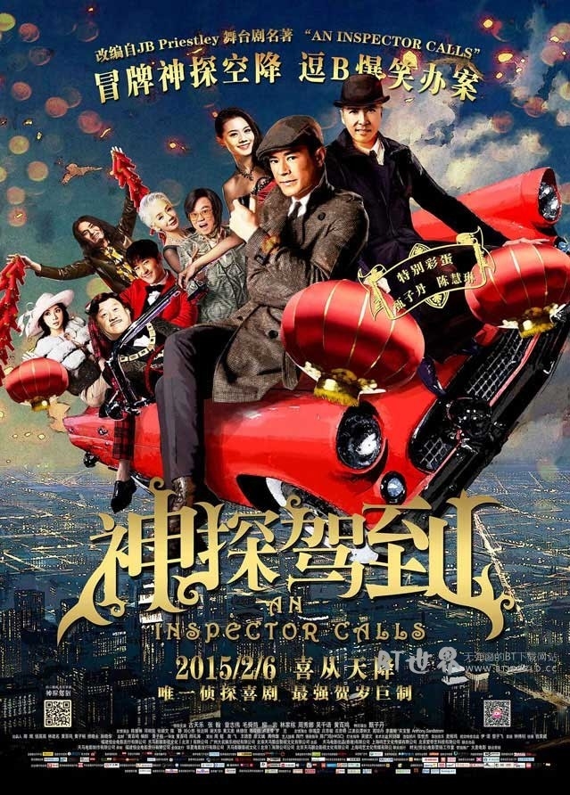 神探驾到(2015) 1080PBT种子下载_神探驾到1080P迅雷下载