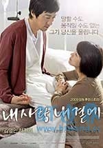 我的爱在我身边(2009) 1080PBT种子下载_我的爱在我身边1080P迅雷下载