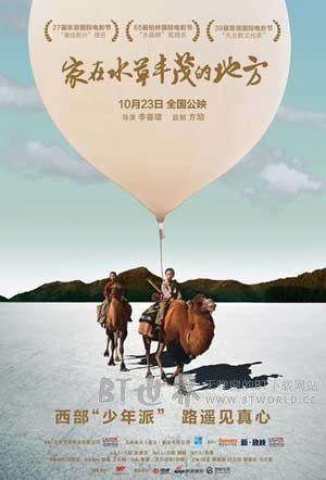 家在水草丰茂的地方(2014) 1080PBT种子下载_家在水草丰茂的地方1080P迅雷下载