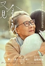 又见奈良(2020) 1080PBT种子下载_又见奈良1080P迅雷下载