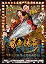 咸鱼传奇(2017) 1080PBT种子下载_咸鱼传奇1080P迅雷下载