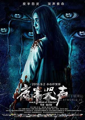 夜半哭声(2016) 1080PBT种子下载_夜半哭声1080P迅雷下载