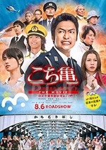 乌龙派出所电影版：封锁胜哄桥(2011) 1080PBT种子下载_乌龙派出所电影版：封锁胜哄桥1080P迅雷下载