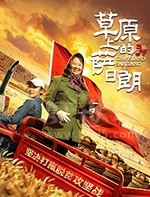 草原上的萨日朗(2021) 1080PBT种子下载_草原上的萨日朗1080P迅雷下载