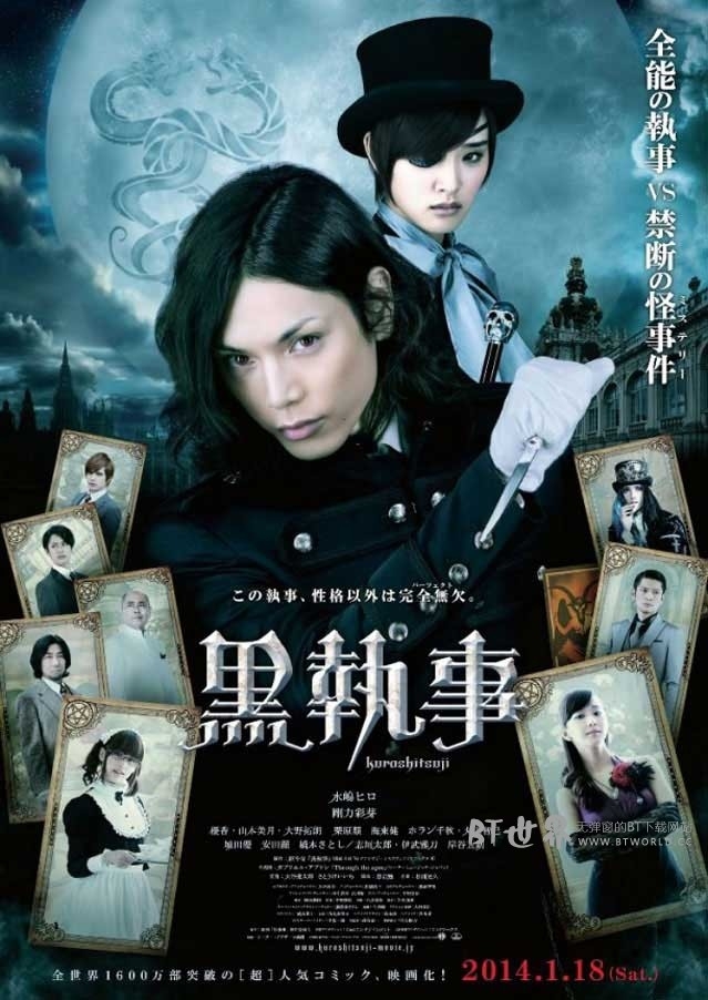 黑执事(2014) 1080PBT种子下载_黑执事1080P迅雷下载