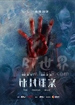 冰封迷案(2018) 1080PBT种子下载_冰封迷案1080P迅雷下载