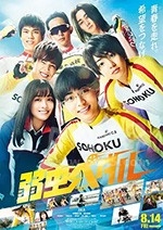 飙速宅男(2020) 1080PBT种子下载_飙速宅男1080P迅雷下载