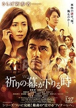 祈祷落幕时(2018) 1080PBT种子下载_祈祷落幕时1080P迅雷下载