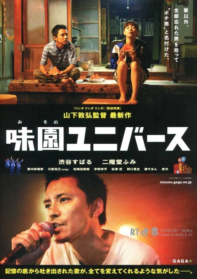 味园(2015) 1080PBT种子下载_味园1080P迅雷下载