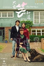 只有芸知道(2019) 1080PBT种子下载_只有芸知道1080P迅雷下载