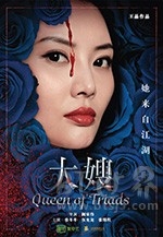 大嫂(2017) 1080PBT种子下载_大嫂1080P迅雷下载