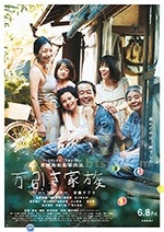 小偷家族(2018) 1080PBT种子下载_小偷家族1080P迅雷下载