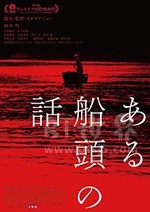 一个船夫的故事(2019) 1080PBT种子下载_一个船夫的故事1080P迅雷下载