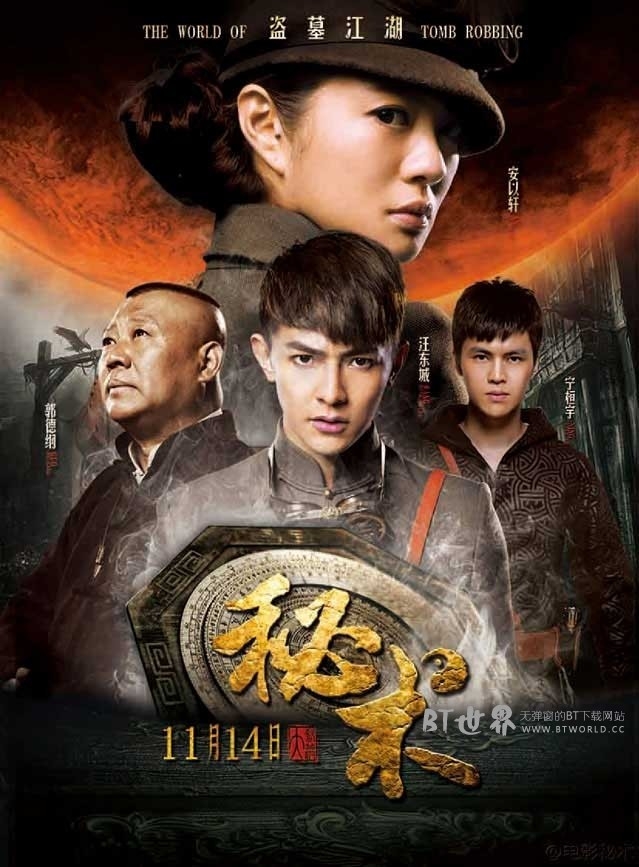 秘术(2014) 1080PBT种子下载_秘术1080P迅雷下载