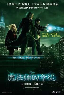 魔法师的学徒(2010) 1080PBT种子下载_魔法师的学徒1080P迅雷下载